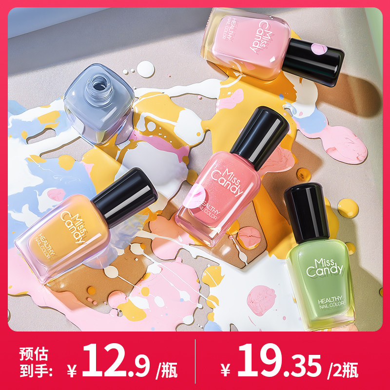 【天猫U先 临期商品】MissCandy指甲油免烤快干可剥可撕拉15ml - misscandy糖果小姐旗舰店出品
