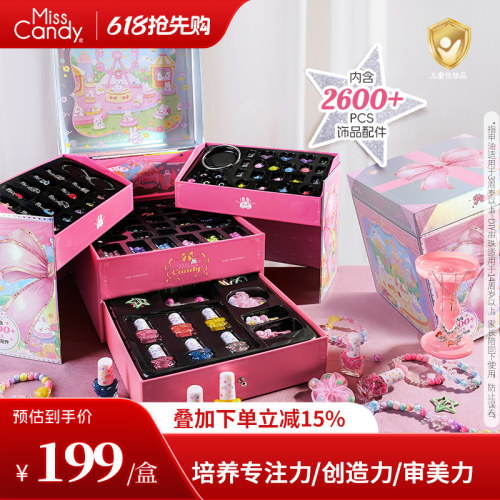 MissCandy儿童指甲油手工DIY串珠首饰手链玩具化妆品套装礼物礼盒