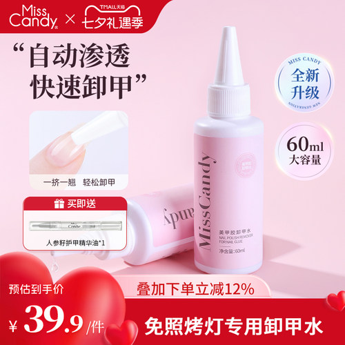 穿戴固态甲片胶牢固持久