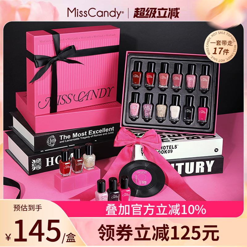MissCandy指甲油免烤快干可剥可撕拉女生礼物12色心动篇章礼盒