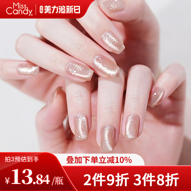 【需烤灯】MissCandy甲油胶色胶2026年秋冬新款美甲店指甲油10ml