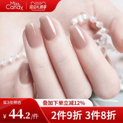 MissCandy健康指甲油2025年新款免烤可撕拉美甲素颜霜裸色显白