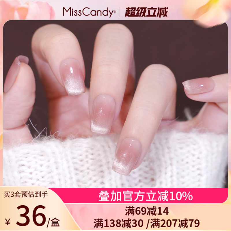 MissCandy纯手工穿戴甲2025年新款美甲贴片高级感猫眼短款中长款