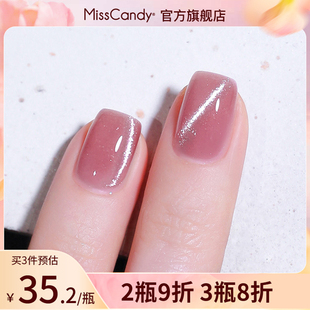 免烤快干可剥可撕拉 MissCandy健康指甲油2025年新款 618新色