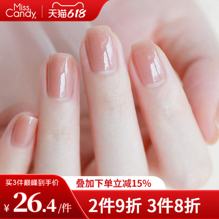 MissCandy健康指甲油可撕拉免烤快干持久2026新款裸色春季美甲7ml