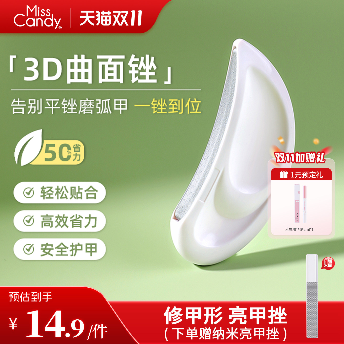 MissCandy指甲锉美甲专用砂条抛光修甲工具双面打磨套装磨砂搓条