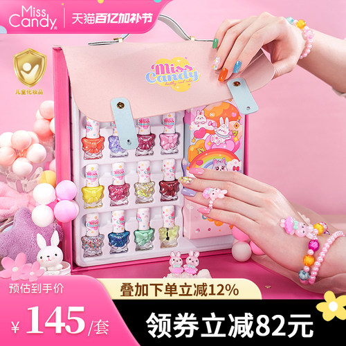 MissCandy儿童指甲油礼盒女孩免烤可剥快干可撕拉持久健康水性
