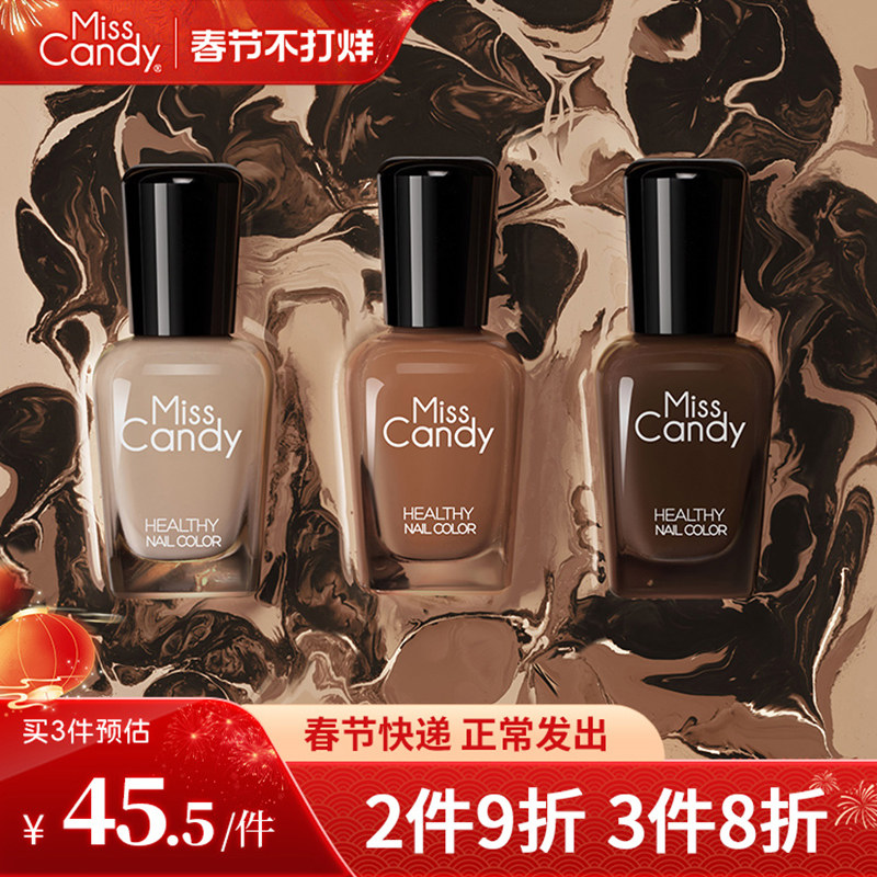 MissCandy指甲油2026新款可剥可撕拉免烤快干美拉德棕咖琥珀15ml