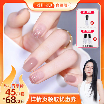 【烈儿宝贝直播间】MissCandy健康甲油免烤快干可撕拉甲油套装