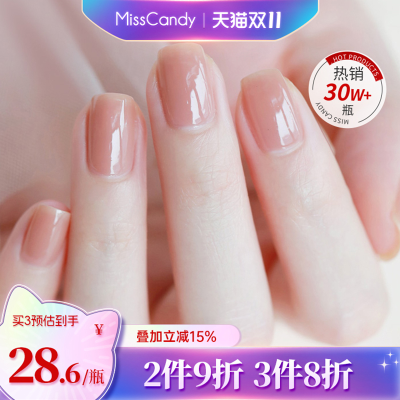 MissCandy健康甲油7ml可撕拉免烤可剥春夏指甲油2025年新款显白色