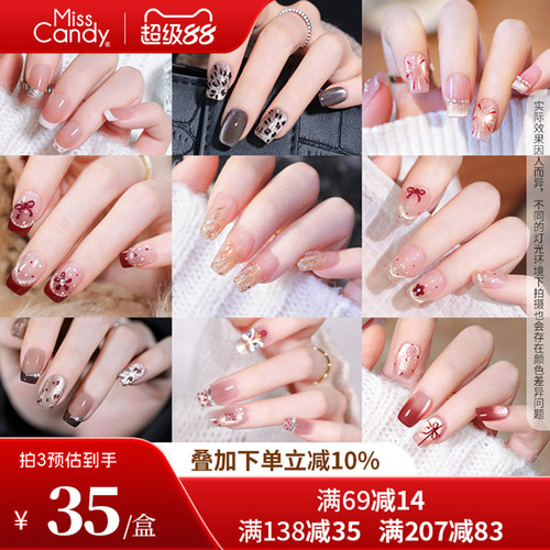 misscandy穿戴甲糖果小姐