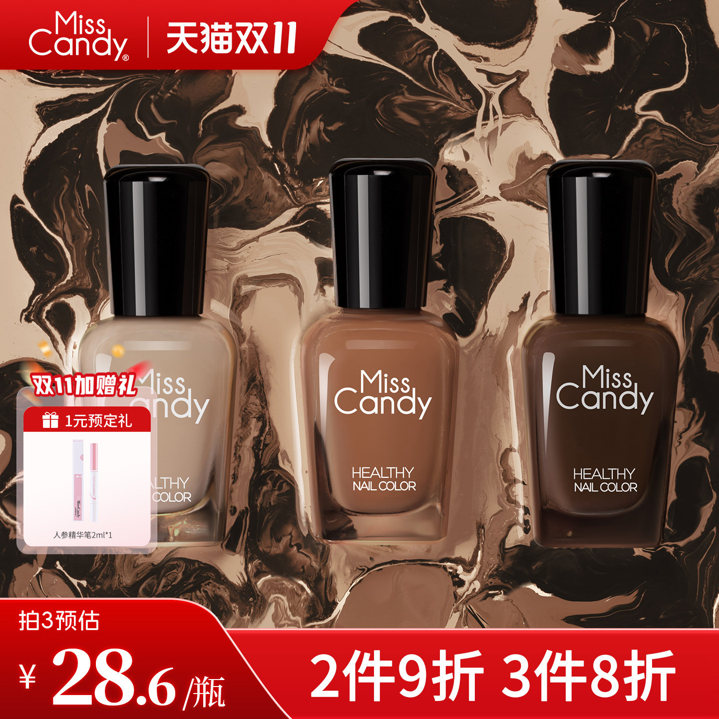 MissCandy指甲油2026新款可撕拉免烤快干秋冬棕咖美拉德美甲15ml