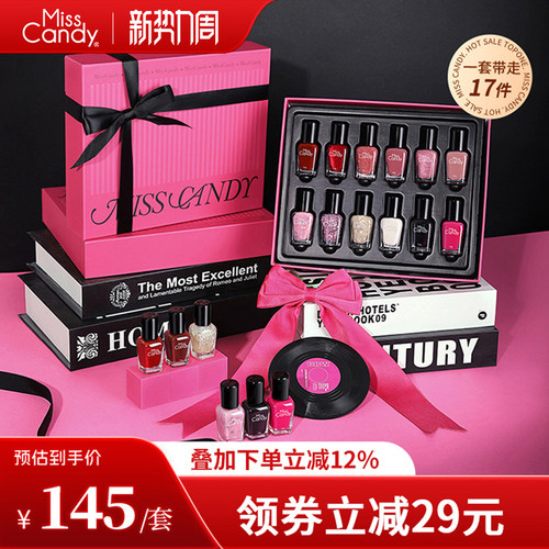 MissCandy指甲油可剥可撕拉2026新款免烤快干12色心动篇章礼盒