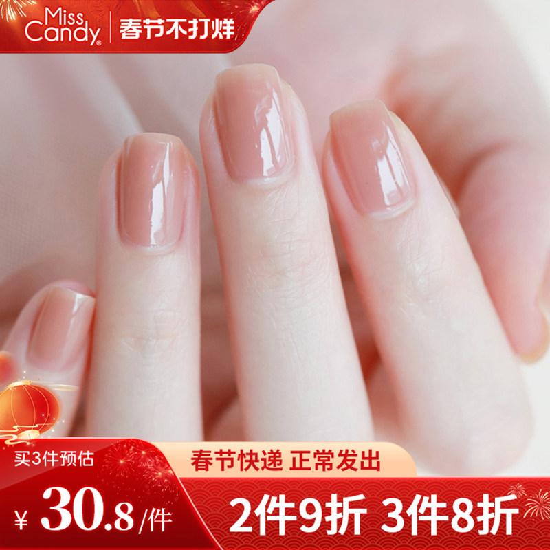 MissCandy健康指甲油可撕拉免烤快干持久2026新款秋冬显白美甲7ml