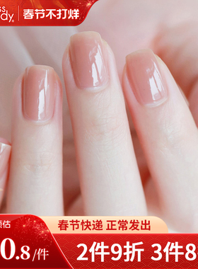 MissCandy健康指甲油可撕拉免烤快干持久2026新款秋冬显白美甲7ml