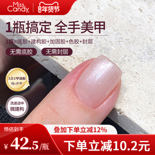 【一步胶】MissCandy指甲油胶2026新款五合一美甲店专用绸缎系列