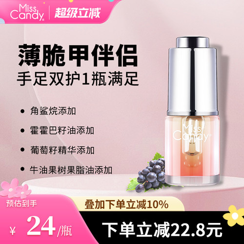 双层葡萄籽精华 高颜值护理  改善脆甲