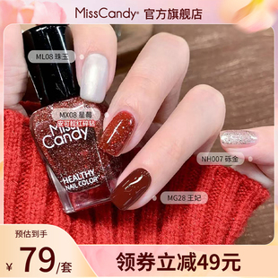 MissCandy健康指甲油免烤快干持久可撕拉秋冬2025新款 5瓶 美甲套装