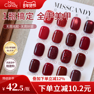 【一步胶】MissCandy指甲油胶五合一美甲店专用红宝石新年战甲
