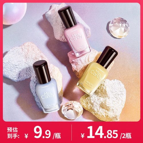 【天猫U先 临期商品】MissCandy健康指甲油免烤可剥可撕拉7ml