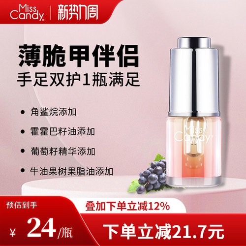 双层葡萄籽精华 高颜值护理  改善脆甲