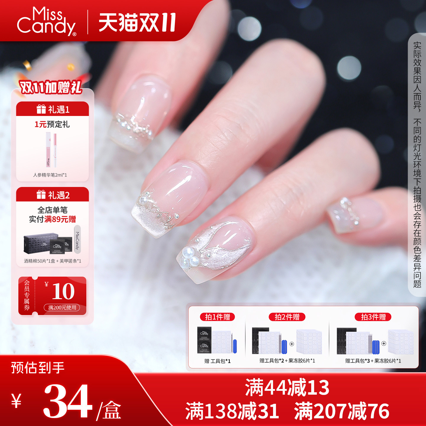 MissCandy手工穿戴甲2026年新款高级感美甲贴片