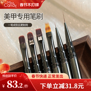 MissCandy美甲专用笔刷套装全套美甲笔一笔成型金属笔6件套美甲店
