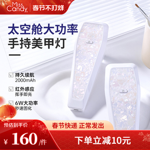 MissCandy指甲油胶烤灯手持美甲灯速干不黑手小型家用美甲店专用