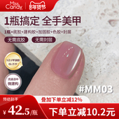 MissCandy指甲油胶2026年新款 一步胶 懒人五合一美甲店专用