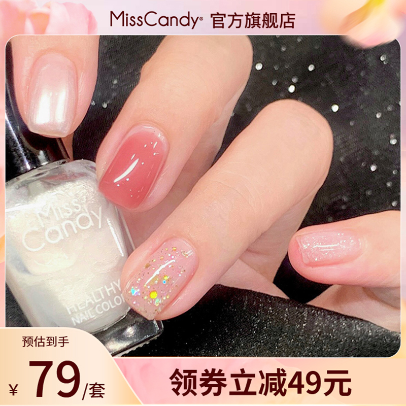 MissCandy健康指甲油免烤快干持久可撕拉春夏2025新款美甲套装5瓶