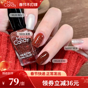MissCandy健康指甲油免烤快干持久可撕拉2026新款新年美甲套装5瓶
