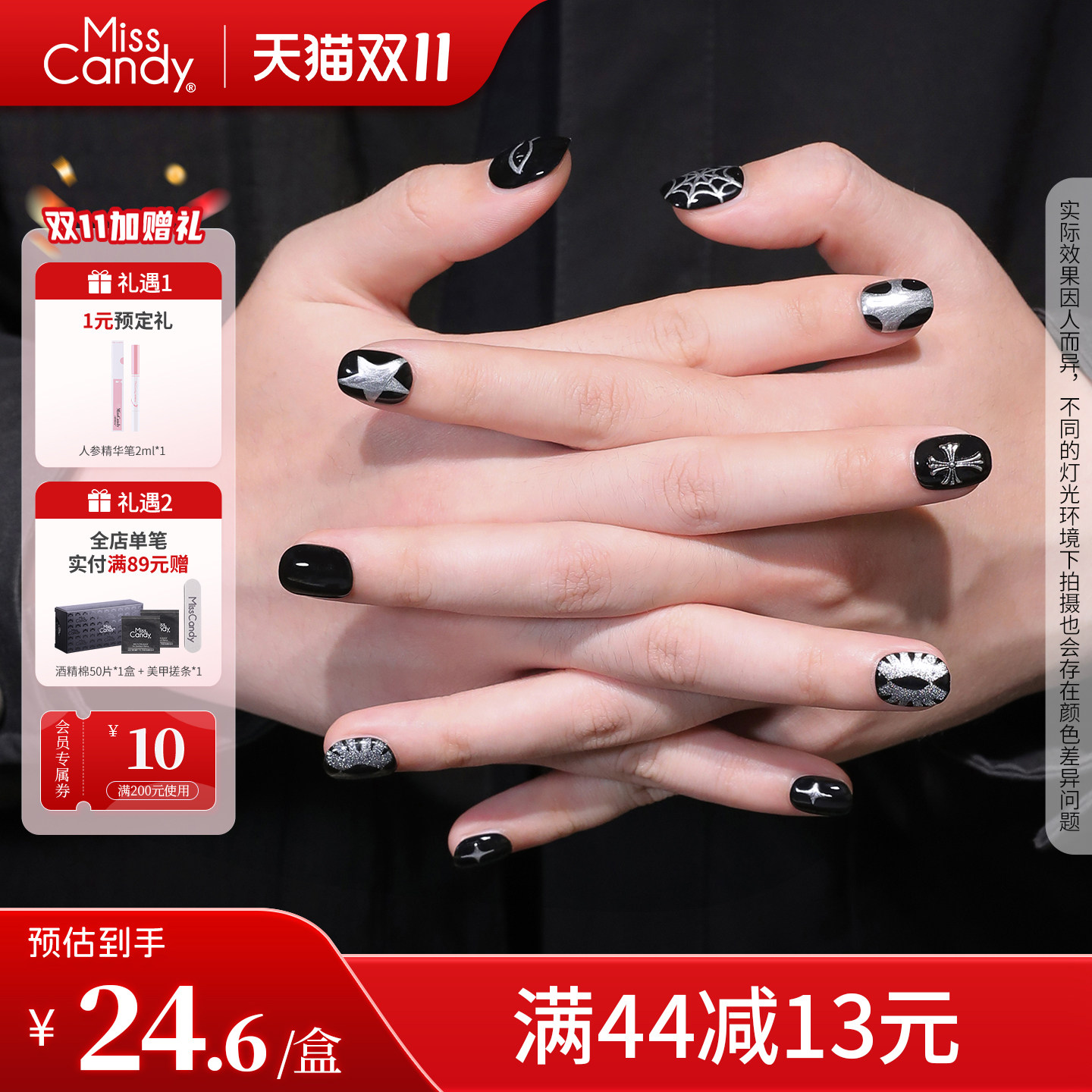 【男女同款】MissCandy纯手工穿戴甲超火甜酷风黑色猫眼高级感