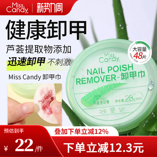 MissCandy卸甲包美甲店