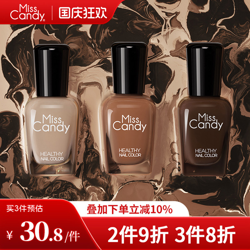 MissCandy指甲油2026新款可撕拉免烤快干秋冬棕咖美拉德美甲15ml