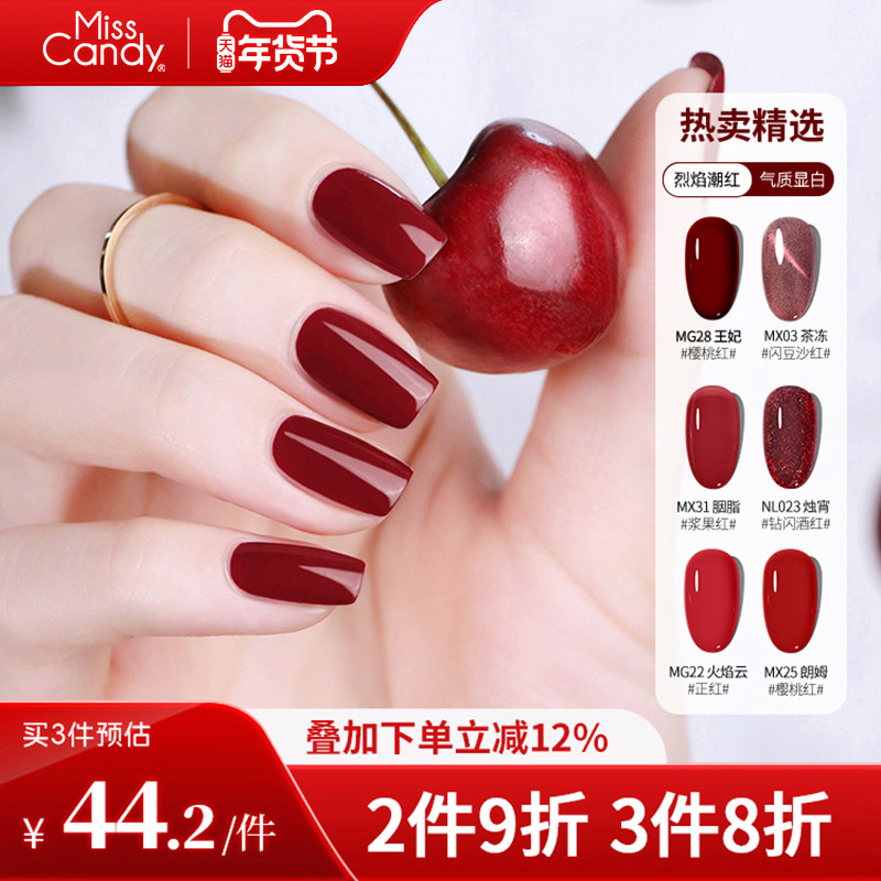 MissCandy指甲油可剥可撕拉2026新款快干持久新年战甲红色系15ml,彩妆/香水/美妆工具,指甲油,淘宝优惠券,粉丝福利购,淘宝优惠卷