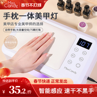 MissCandy专业大功率美甲灯不黑手紫外线烤灯手枕一体美甲店专用