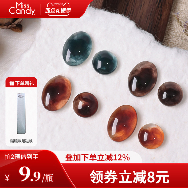 【需烤灯】MissCandy指甲油胶2025年新款持久显白美甲琥珀棕咖7g