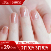 MissCandy健康指甲油可撕拉免烤快干持久2026新款 秋冬显白美甲7ml