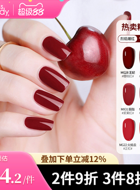 MissCandy指甲油可剥可撕拉2026新款快干持久红色系显白美甲15ml