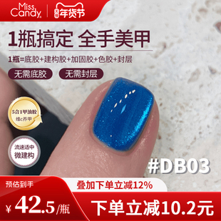 【一步胶】MissCandy指甲油胶新款五合一美甲店专用多巴胺系列