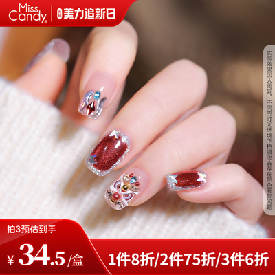 MissCandy纯手工穿戴甲2026年新款猫眼美甲贴片显白高级感新品