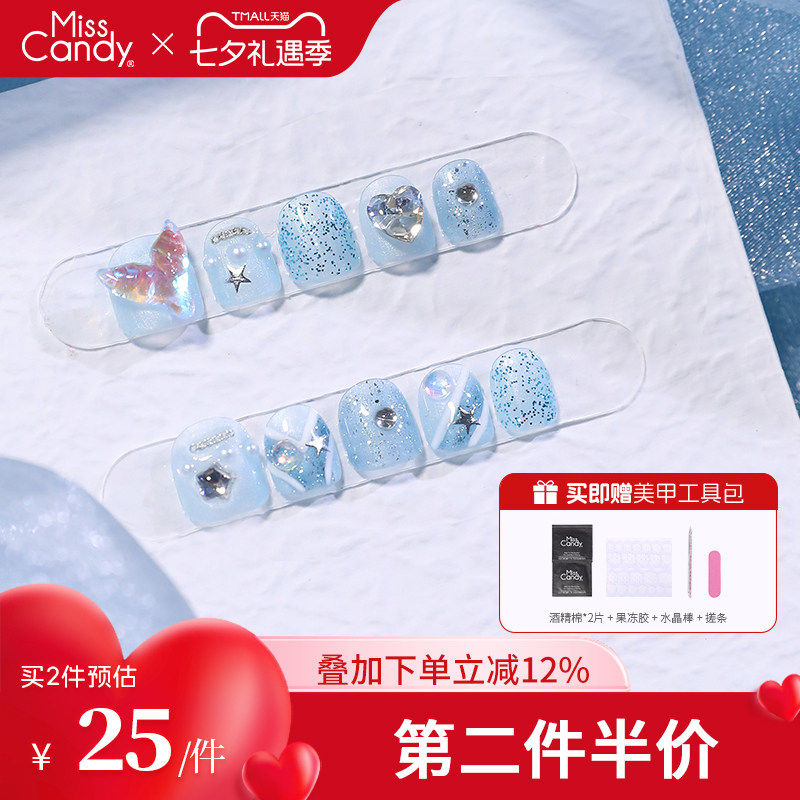 MissCandy儿童手工穿戴甲2026新款高级感短款美甲贴片女孩DIY礼物