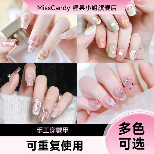 【天猫U先】MissCandy穿戴甲春夏高级感手工美甲