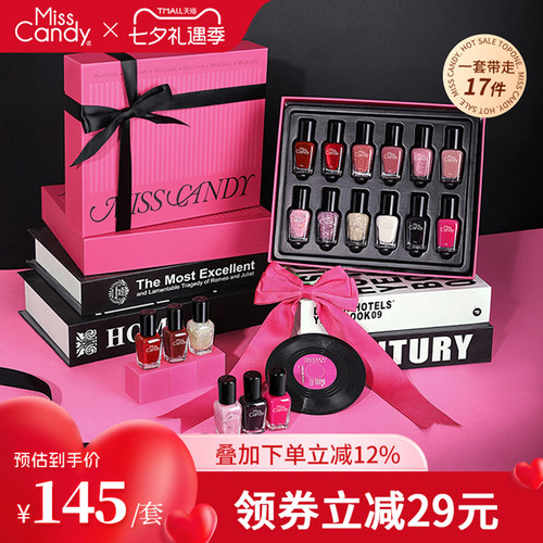 【七夕礼物】MissCandy指甲油2026新款免烤快干12色心动篇章礼盒