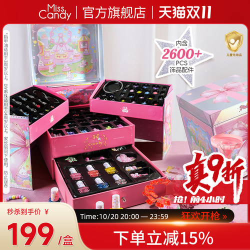 【24号晚8点开抢】MissCandy儿童指甲油手工DIY串珠首饰手链玩具