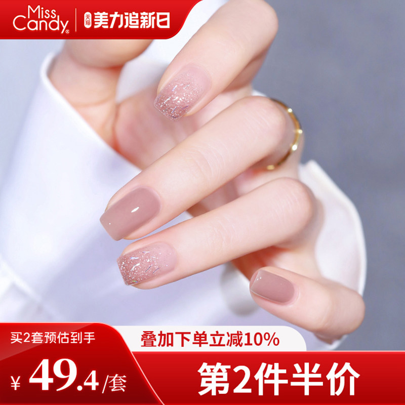 MissCandy指甲油健康水性免烤快干可剥可撕拉2026年新款2瓶套装