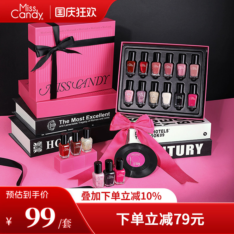 【福利品】MissCandy指甲油可剥可撕拉免烤快干持久12色心动篇章