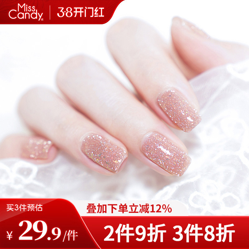 MissCandy健康甲油15ml可撕拉指甲油免烤持久镭射玻璃亮片系列