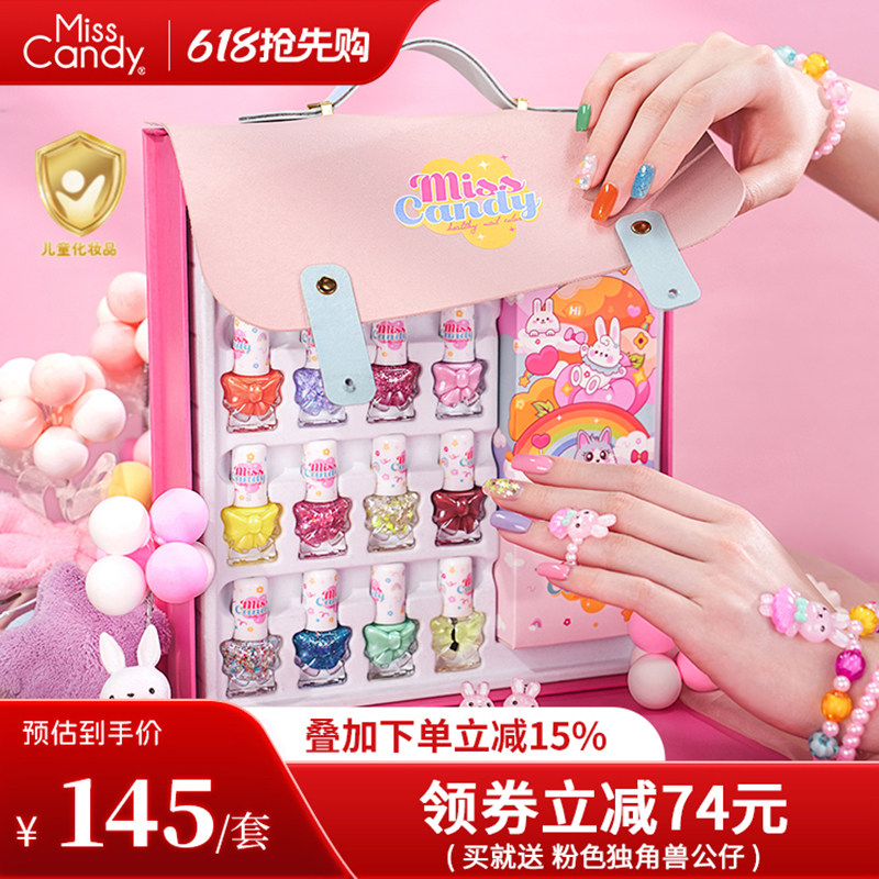 MissCandy儿童指甲油礼盒女孩免烤可剥快干可撕拉持久健康水性