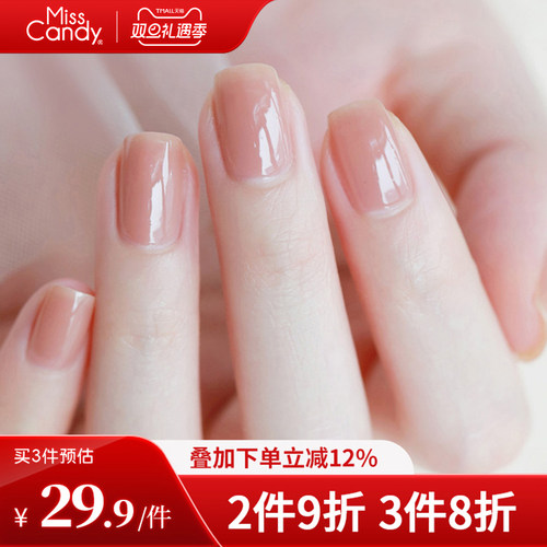 MissCandy免烤快干可撕拉指甲油